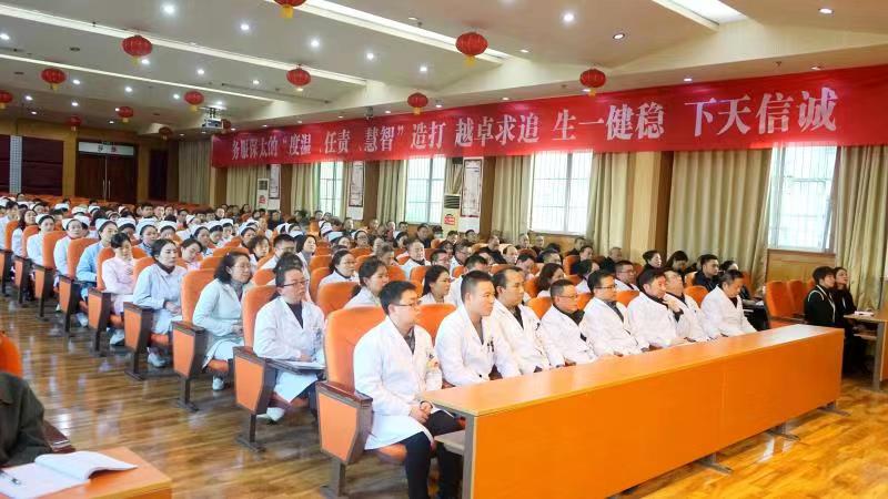渠县人民医院召开“思想大解放、作风大整顿、工作大落实”活动推进会